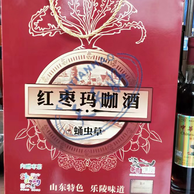 红枣玛咖酒