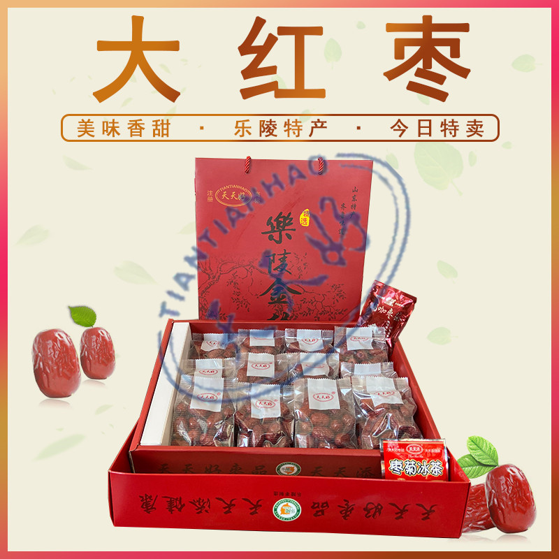 大红枣礼盒