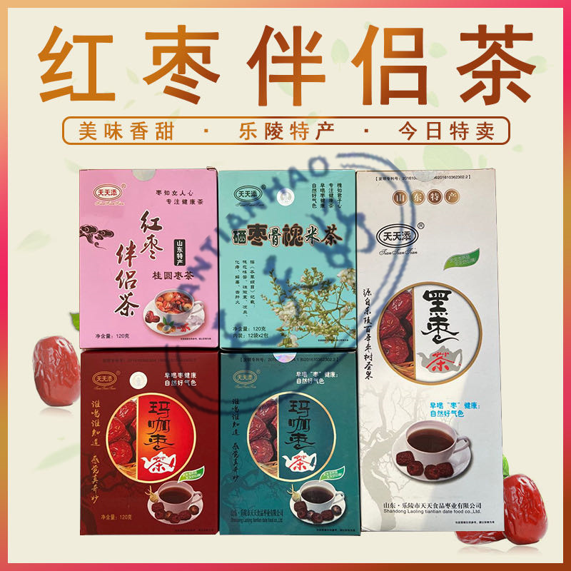 红枣伴侣茶