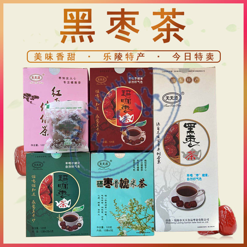 黑枣茶