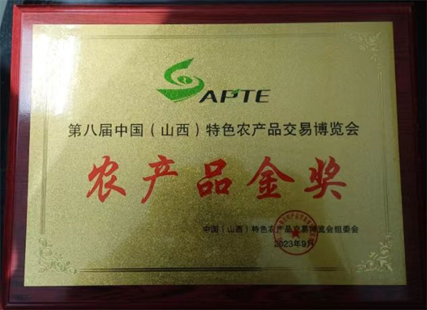 农产品金奖